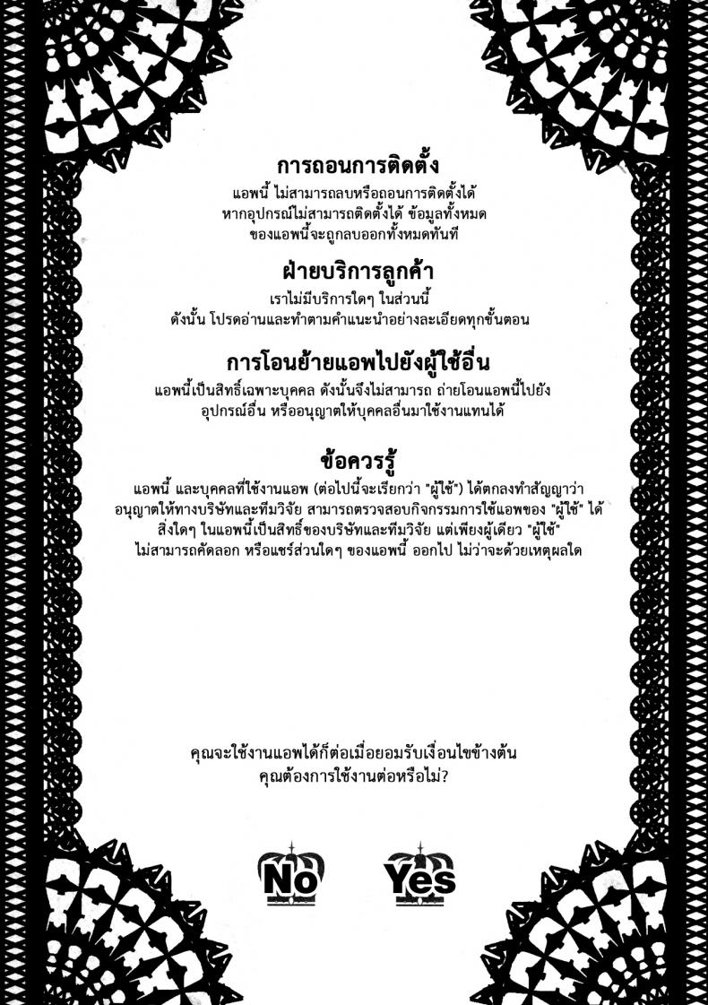 แอพราชันย์ คนพันธุ์หื่น [Takatsu] Ou-sama Appli – King App – แอพราชันย์ คนพันธุ์หื่น [Takatsu] Ou-sama Appli – King App – ตอนที่ 1 หน้า 4