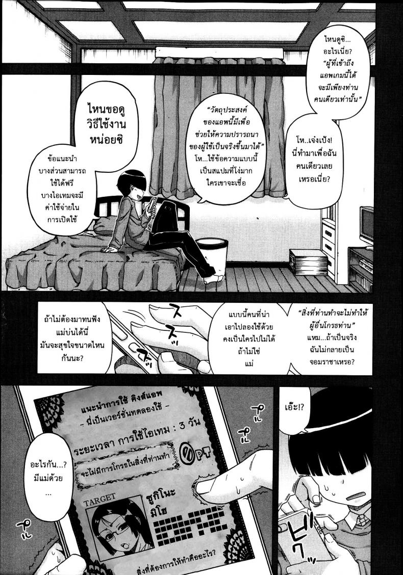 แอพราชันย์ คนพันธุ์หื่น [Takatsu] Ou-sama Appli – King App – แอพราชันย์ คนพันธุ์หื่น [Takatsu] Ou-sama Appli – King App – ตอนที่ 1 หน้า 10