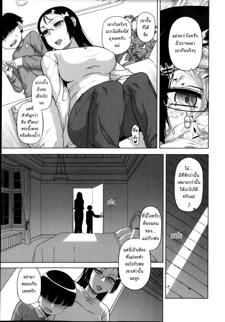 แอพราชันย์ คนพันธุ์หื่น [Takatsu] Ou-sama Appli – King App – แอพราชันย์ คนพันธุ์หื่น [Takatsu] Ou-sama Appli – King App – ตอนที่ 1 หน้า 22