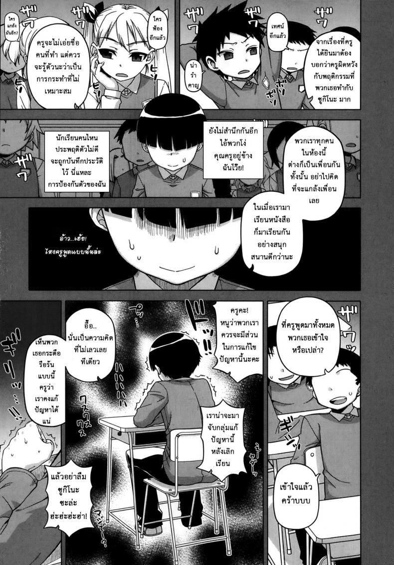 แอพราชันย์ คนพันธุ์หื่น [Takatsu] Ou-sama Appli – King App – แอพราชันย์ คนพันธุ์หื่น [Takatsu] Ou-sama Appli – King App – ตอนที่ 2 หน้า 9