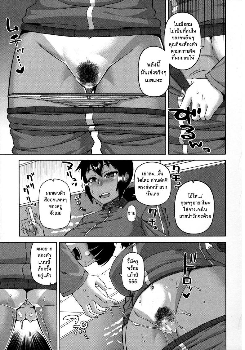แอพราชันย์ คนพันธุ์หื่น [Takatsu] Ou-sama Appli – King App – แอพราชันย์ คนพันธุ์หื่น [Takatsu] Ou-sama Appli – King App – ตอนที่ 2 หน้า 11