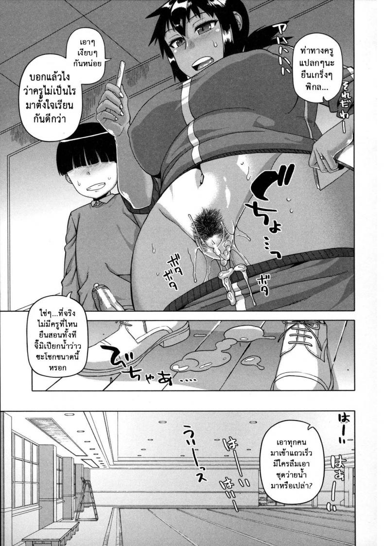 แอพราชันย์ คนพันธุ์หื่น [Takatsu] Ou-sama Appli – King App – แอพราชันย์ คนพันธุ์หื่น [Takatsu] Ou-sama Appli – King App – ตอนที่ 2 หน้า 15