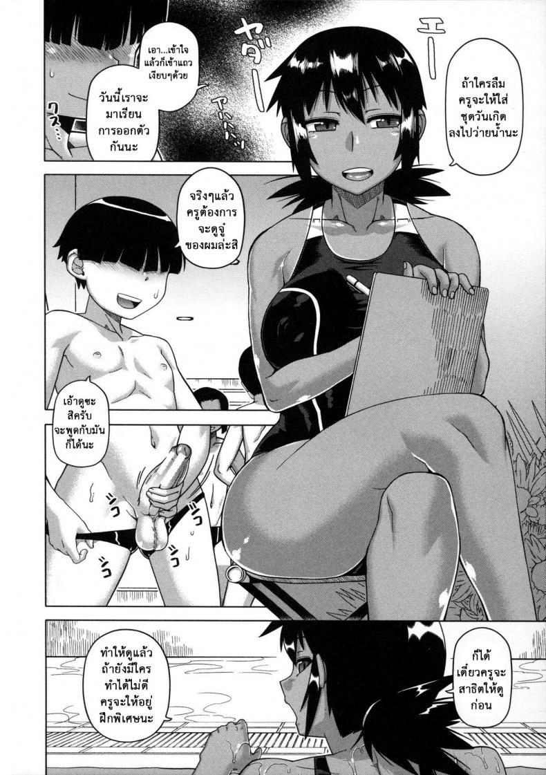แอพราชันย์ คนพันธุ์หื่น [Takatsu] Ou-sama Appli – King App – แอพราชันย์ คนพันธุ์หื่น [Takatsu] Ou-sama Appli – King App – ตอนที่ 2 หน้า 16