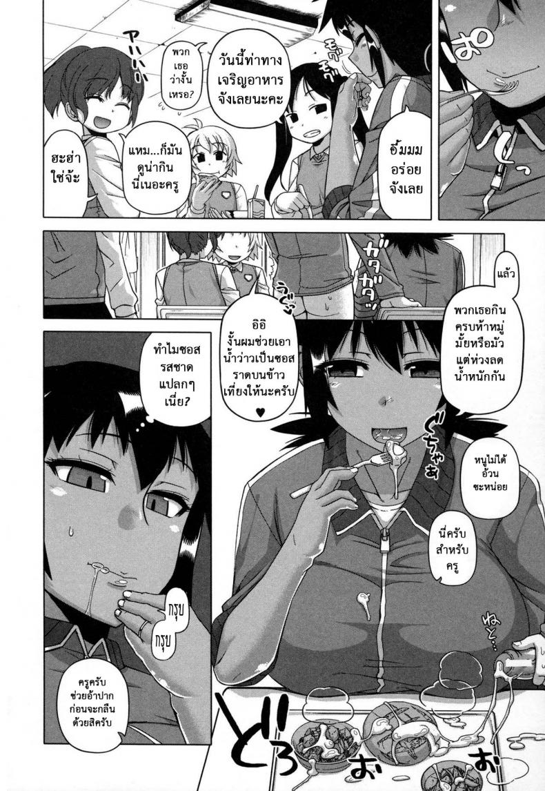 แอพราชันย์ คนพันธุ์หื่น [Takatsu] Ou-sama Appli – King App – แอพราชันย์ คนพันธุ์หื่น [Takatsu] Ou-sama Appli – King App – ตอนที่ 2 หน้า 18
