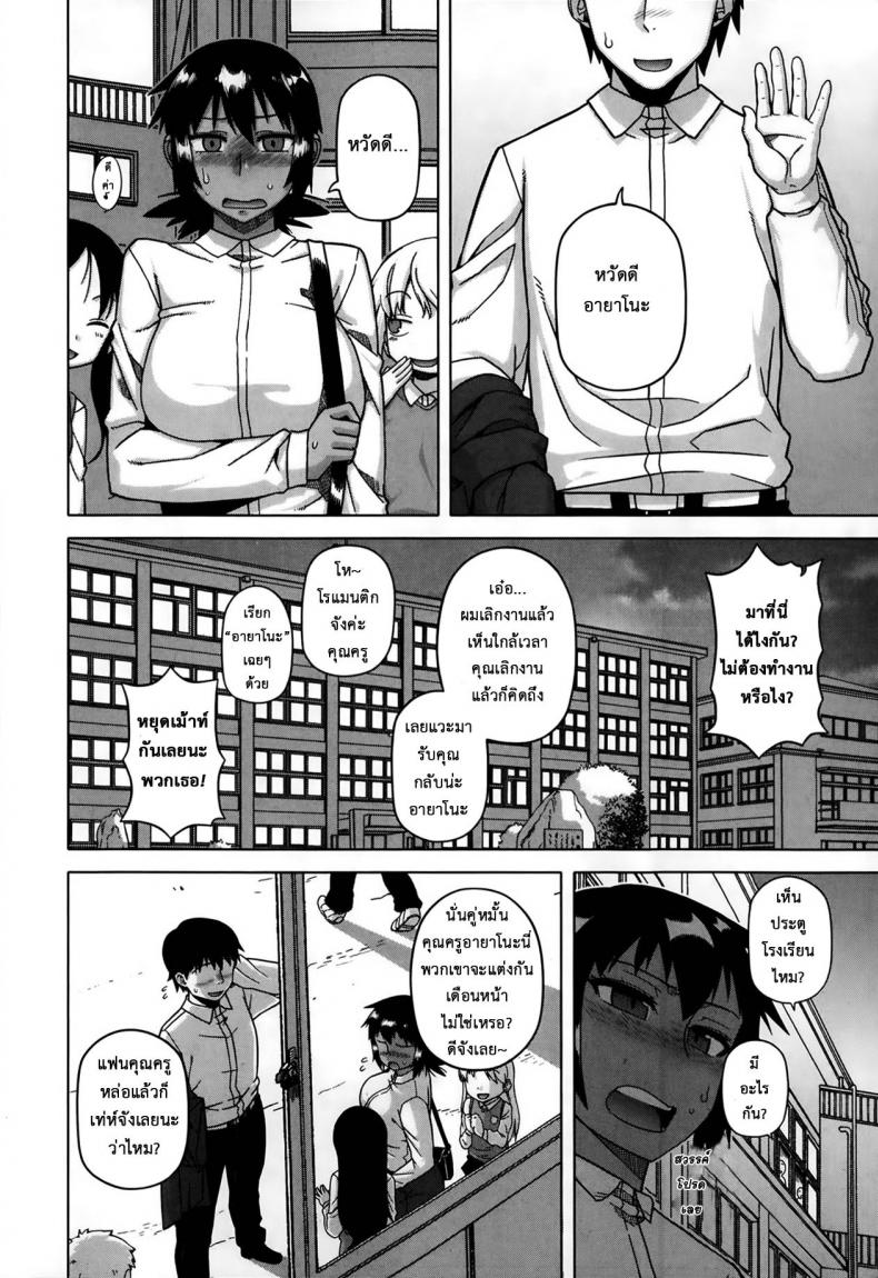 แอพราชันย์ คนพันธุ์หื่น [Takatsu] Ou-sama Appli – King App – แอพราชันย์ คนพันธุ์หื่น [Takatsu] Ou-sama Appli – King App – ตอนที่ 2 หน้า 20
