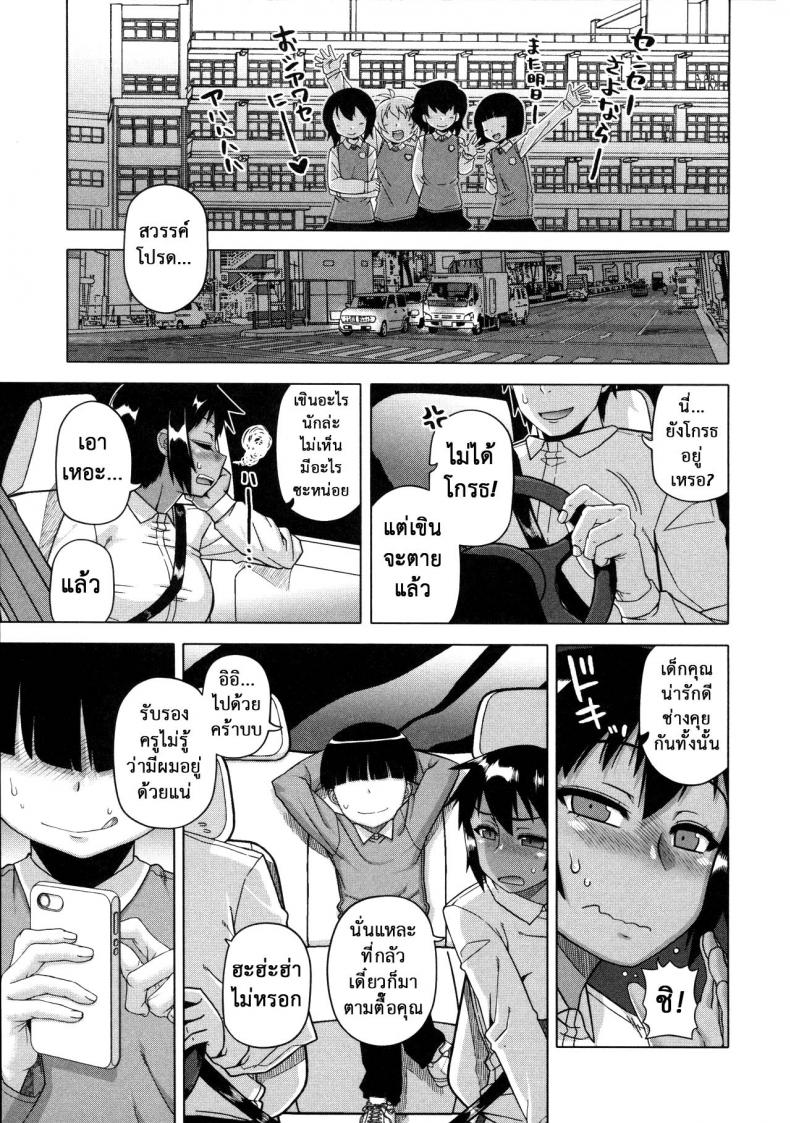 แอพราชันย์ คนพันธุ์หื่น [Takatsu] Ou-sama Appli – King App – แอพราชันย์ คนพันธุ์หื่น [Takatsu] Ou-sama Appli – King App – ตอนที่ 2 หน้า 21