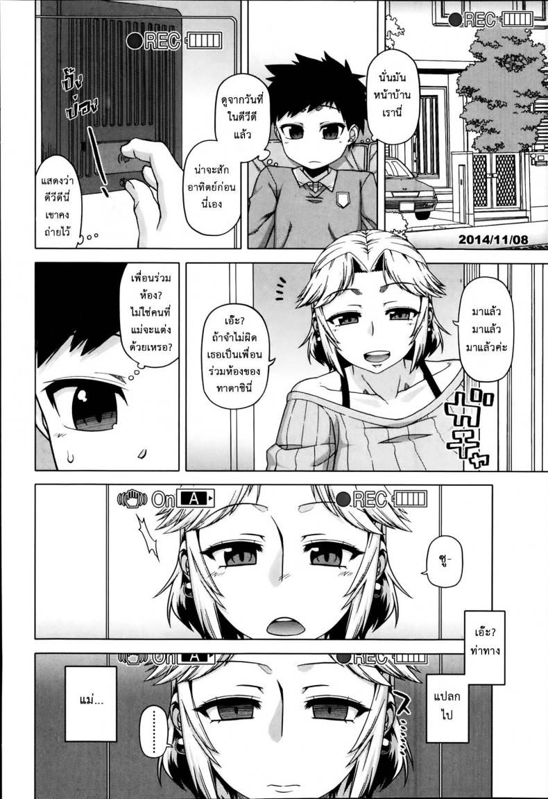 แอพราชันย์ คนพันธุ์หื่น [Takatsu] Ou-sama Appli – King App – แอพราชันย์ คนพันธุ์หื่น [Takatsu] Ou-sama Appli – King App – ตอนที่ 3 หน้า 6