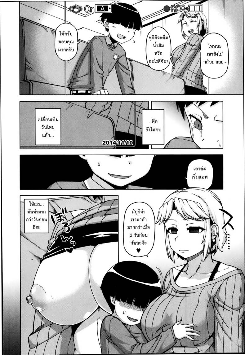 แอพราชันย์ คนพันธุ์หื่น [Takatsu] Ou-sama Appli – King App – แอพราชันย์ คนพันธุ์หื่น [Takatsu] Ou-sama Appli – King App – ตอนที่ 3 หน้า 12