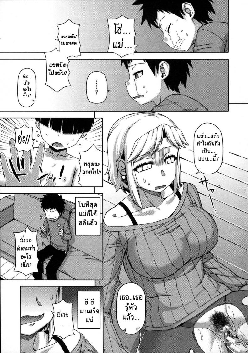 แอพราชันย์ คนพันธุ์หื่น [Takatsu] Ou-sama Appli – King App – แอพราชันย์ คนพันธุ์หื่น [Takatsu] Ou-sama Appli – King App – ตอนที่ 3 หน้า 15