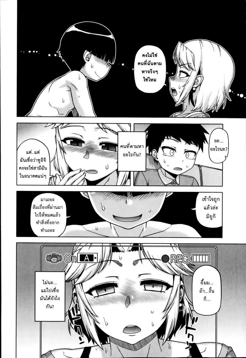 แอพราชันย์ คนพันธุ์หื่น [Takatsu] Ou-sama Appli – King App – แอพราชันย์ คนพันธุ์หื่น [Takatsu] Ou-sama Appli – King App – ตอนที่ 3 หน้า 16