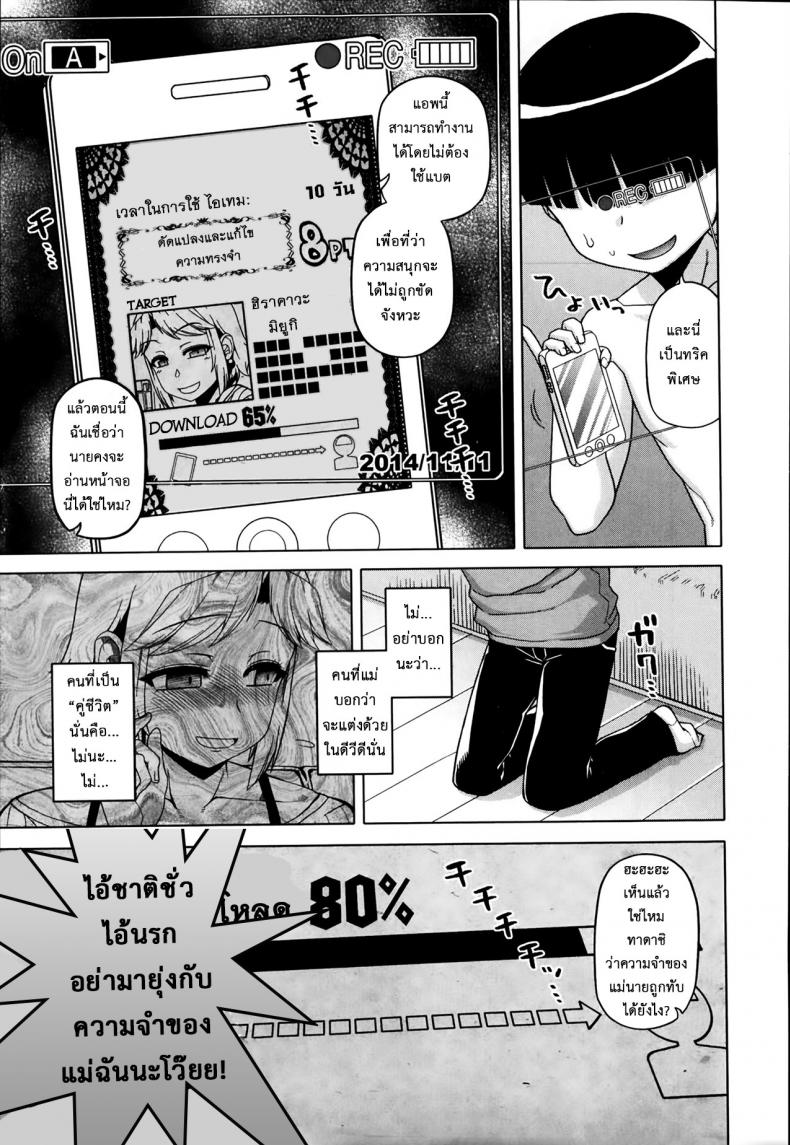 แอพราชันย์ คนพันธุ์หื่น [Takatsu] Ou-sama Appli – King App – แอพราชันย์ คนพันธุ์หื่น [Takatsu] Ou-sama Appli – King App – ตอนที่ 3 หน้า 17