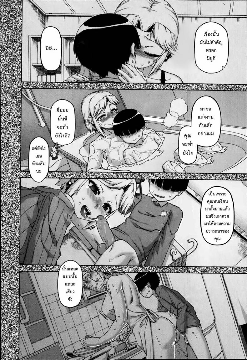 แอพราชันย์ คนพันธุ์หื่น [Takatsu] Ou-sama Appli – King App – แอพราชันย์ คนพันธุ์หื่น [Takatsu] Ou-sama Appli – King App – ตอนที่ 3 หน้า 18