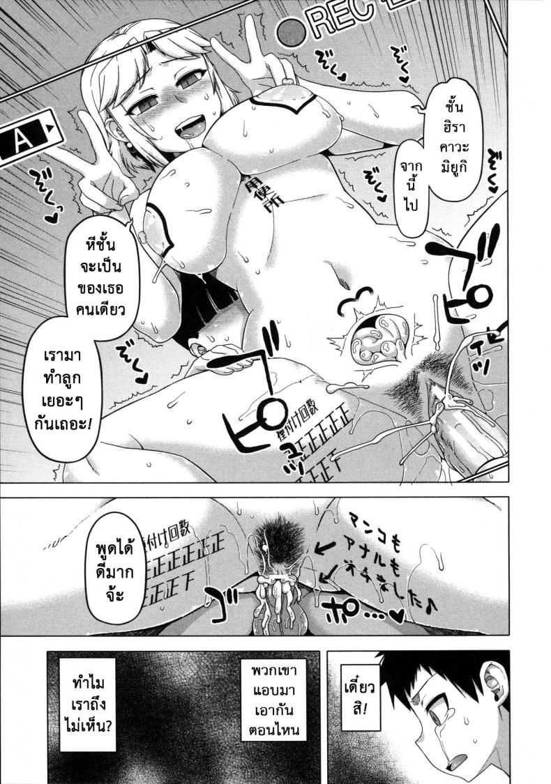 แอพราชันย์ คนพันธุ์หื่น [Takatsu] Ou-sama Appli – King App – แอพราชันย์ คนพันธุ์หื่น [Takatsu] Ou-sama Appli – King App – ตอนที่ 3 หน้า 23