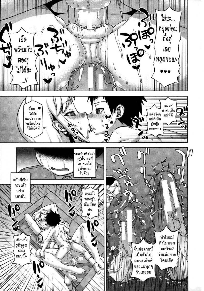 แอพราชันย์ คนพันธุ์หื่น [Takatsu] Ou-sama Appli – King App – แอพราชันย์ คนพันธุ์หื่น [Takatsu] Ou-sama Appli – King App – ตอนที่ 3 หน้า 27