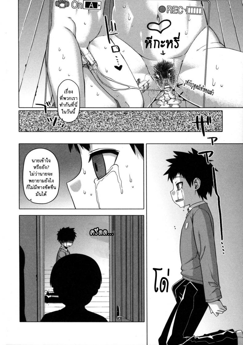 แอพราชันย์ คนพันธุ์หื่น [Takatsu] Ou-sama Appli – King App – แอพราชันย์ คนพันธุ์หื่น [Takatsu] Ou-sama Appli – King App – ตอนที่ 3 หน้า 30