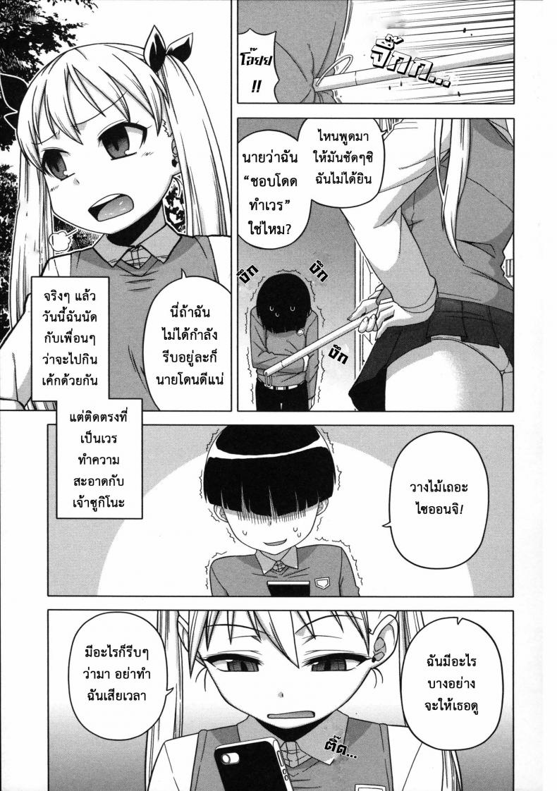 แอพราชันย์ คนพันธุ์หื่น [Takatsu] Ou-sama Appli – King App – แอพราชันย์ คนพันธุ์หื่น [Takatsu] Ou-sama Appli – King App – ตอนที่ 4 หน้า 1