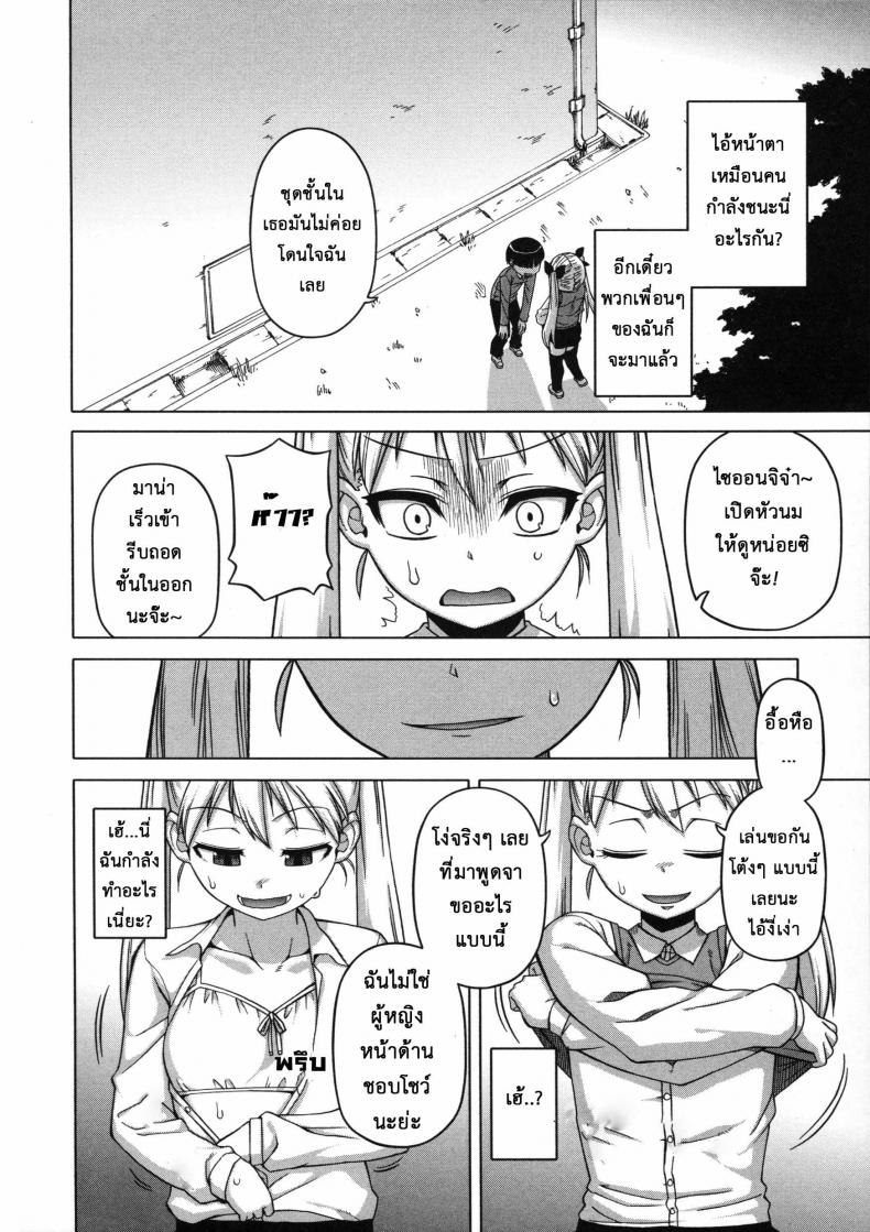 แอพราชันย์ คนพันธุ์หื่น [Takatsu] Ou-sama Appli – King App – แอพราชันย์ คนพันธุ์หื่น [Takatsu] Ou-sama Appli – King App – ตอนที่ 4 หน้า 4
