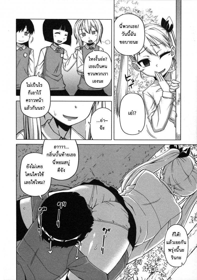 แอพราชันย์ คนพันธุ์หื่น [Takatsu] Ou-sama Appli – King App – แอพราชันย์ คนพันธุ์หื่น [Takatsu] Ou-sama Appli – King App – ตอนที่ 4 หน้า 6