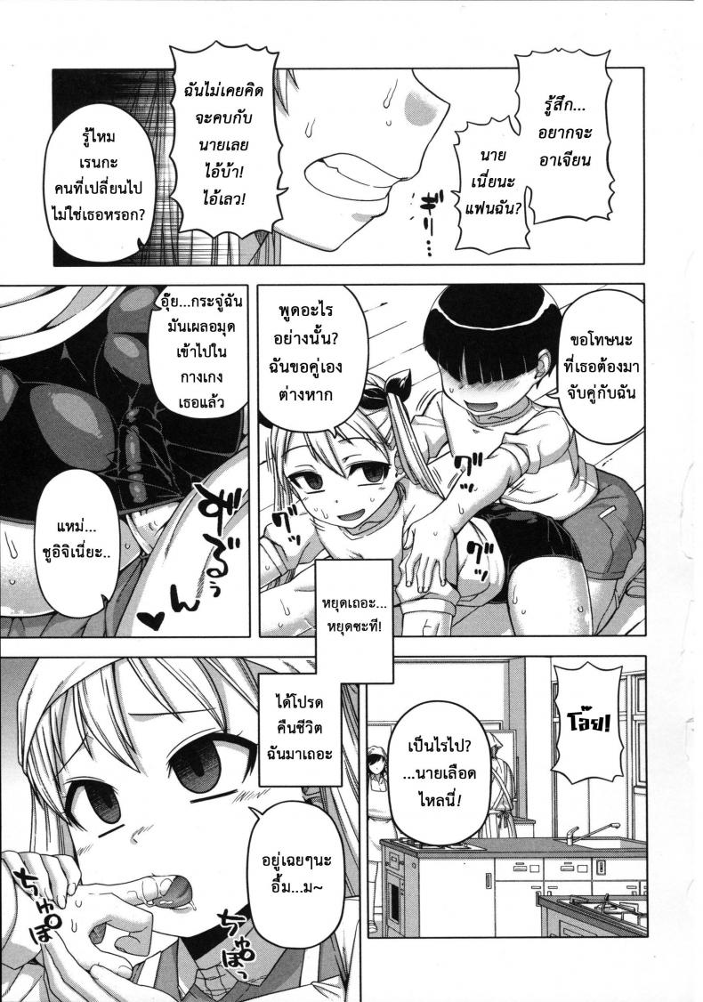 แอพราชันย์ คนพันธุ์หื่น [Takatsu] Ou-sama Appli – King App – แอพราชันย์ คนพันธุ์หื่น [Takatsu] Ou-sama Appli – King App – ตอนที่ 4 หน้า 11