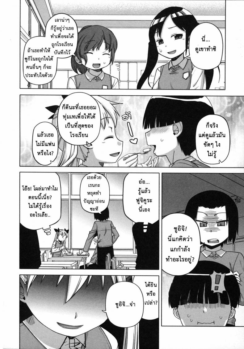 แอพราชันย์ คนพันธุ์หื่น [Takatsu] Ou-sama Appli – King App – แอพราชันย์ คนพันธุ์หื่น [Takatsu] Ou-sama Appli – King App – ตอนที่ 4 หน้า 12