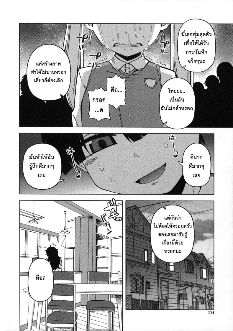 แอพราชันย์ คนพันธุ์หื่น [Takatsu] Ou-sama Appli – King App – แอพราชันย์ คนพันธุ์หื่น [Takatsu] Ou-sama Appli – King App – ตอนที่ 4 หน้า 14