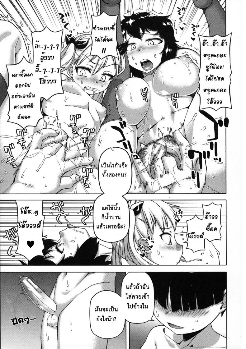 แอพราชันย์ คนพันธุ์หื่น [Takatsu] Ou-sama Appli – King App – แอพราชันย์ คนพันธุ์หื่น [Takatsu] Ou-sama Appli – King App – ตอนที่ 4 หน้า 19