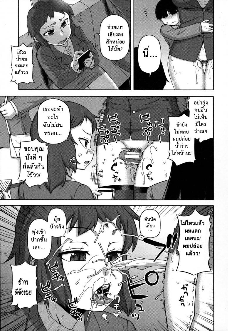แอพราชันย์ คนพันธุ์หื่น [Takatsu] Ou-sama Appli – King App – แอพราชันย์ คนพันธุ์หื่น [Takatsu] Ou-sama Appli – King App – ตอนที่ 5 หน้า 9