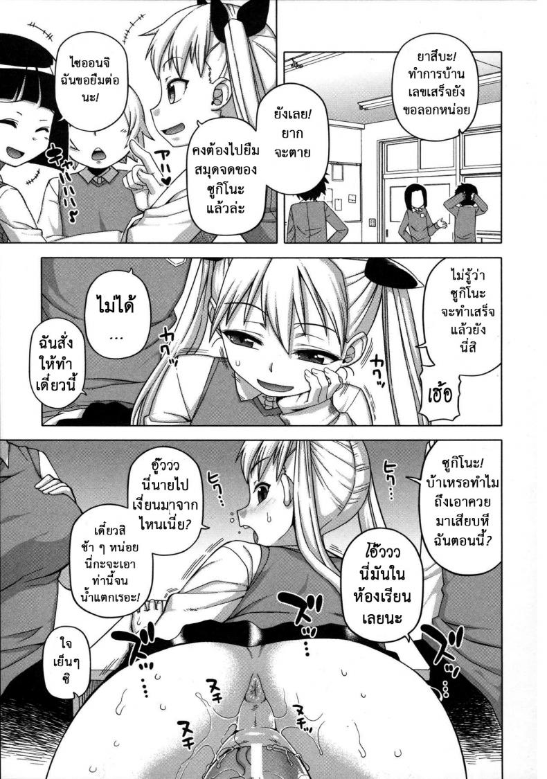 แอพราชันย์ คนพันธุ์หื่น [Takatsu] Ou-sama Appli – King App – แอพราชันย์ คนพันธุ์หื่น [Takatsu] Ou-sama Appli – King App – ตอนที่ 5 หน้า 10