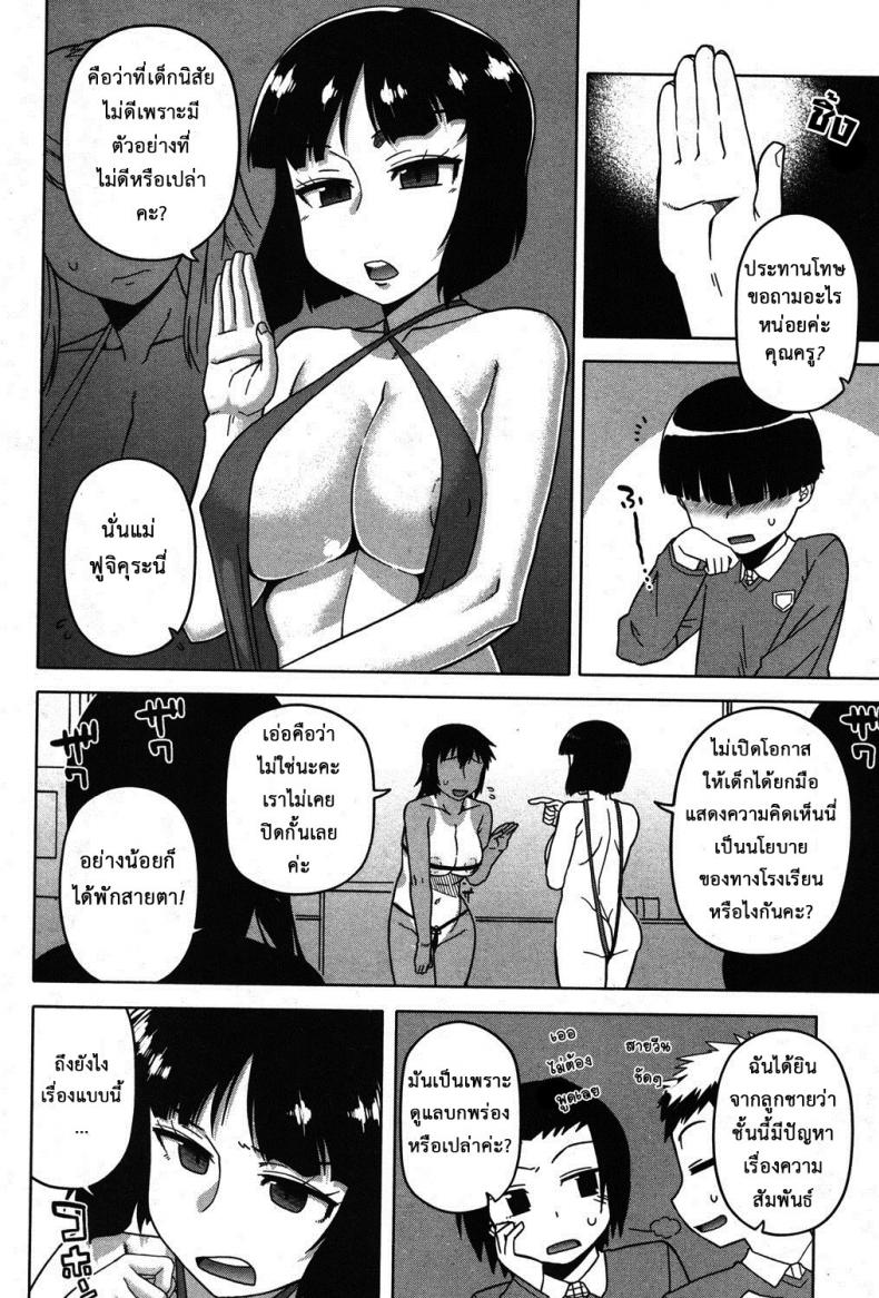 แอพราชันย์ คนพันธุ์หื่น [Takatsu] Ou-sama Appli – King App – แอพราชันย์ คนพันธุ์หื่น [Takatsu] Ou-sama Appli – King App – ตอนที่ 5 หน้า 17