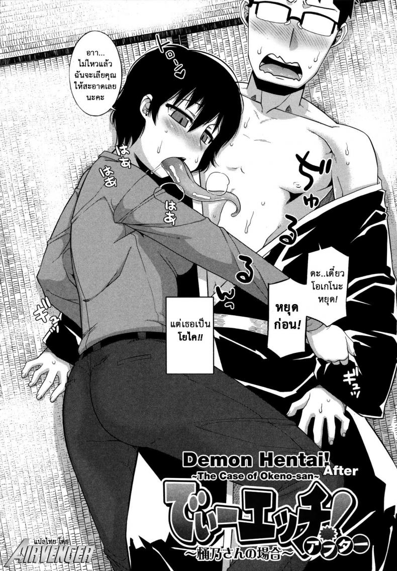 แอพราชันย์ คนพันธุ์หื่น [Takatsu] Ou-sama Appli – King App – แอพราชันย์ คนพันธุ์หื่น [Takatsu] Ou-sama Appli – King App – ตอนที่ 6 (จบ) หน้า 1