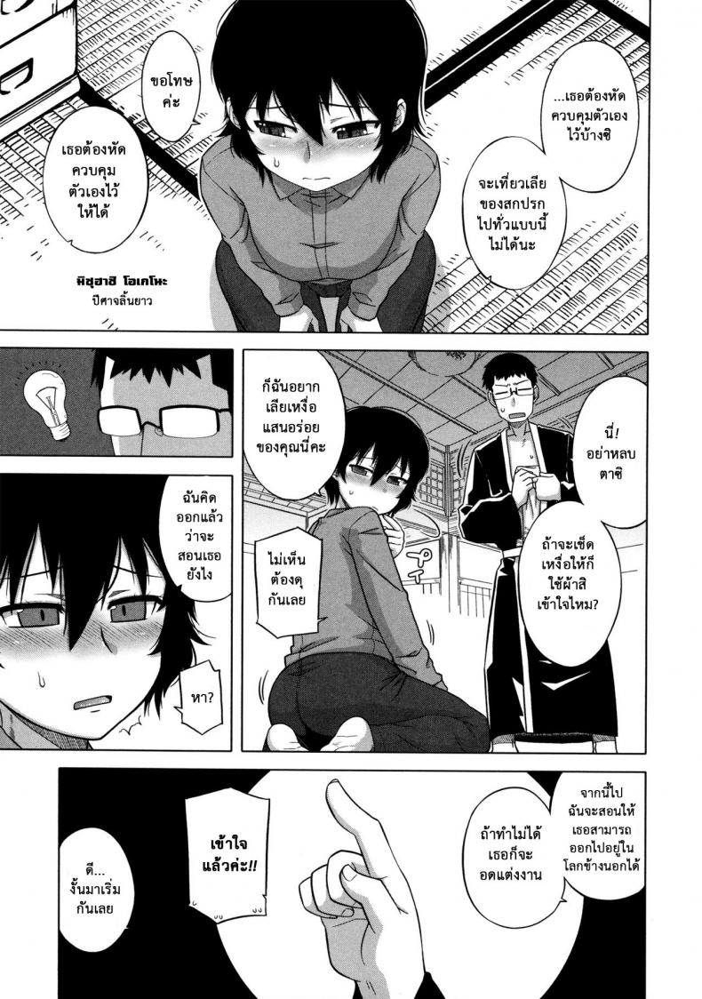 แอพราชันย์ คนพันธุ์หื่น [Takatsu] Ou-sama Appli – King App – แอพราชันย์ คนพันธุ์หื่น [Takatsu] Ou-sama Appli – King App – ตอนที่ 6 (จบ) หน้า 2
