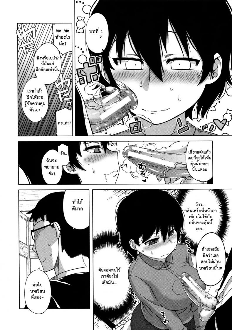 แอพราชันย์ คนพันธุ์หื่น [Takatsu] Ou-sama Appli – King App – แอพราชันย์ คนพันธุ์หื่น [Takatsu] Ou-sama Appli – King App – ตอนที่ 6 (จบ) หน้า 3