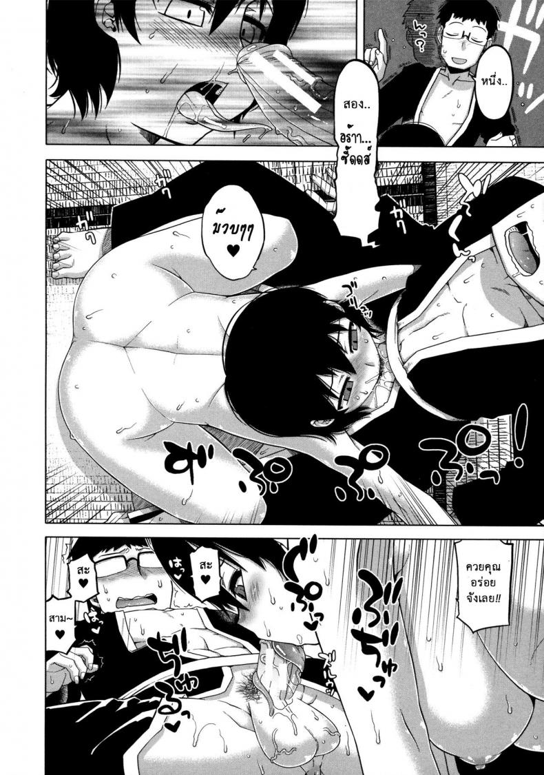 แอพราชันย์ คนพันธุ์หื่น [Takatsu] Ou-sama Appli – King App – แอพราชันย์ คนพันธุ์หื่น [Takatsu] Ou-sama Appli – King App – ตอนที่ 6 (จบ) หน้า 9