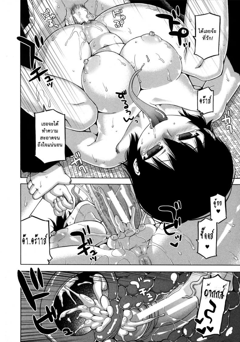 แอพราชันย์ คนพันธุ์หื่น [Takatsu] Ou-sama Appli – King App – แอพราชันย์ คนพันธุ์หื่น [Takatsu] Ou-sama Appli – King App – ตอนที่ 6 (จบ) หน้า 14