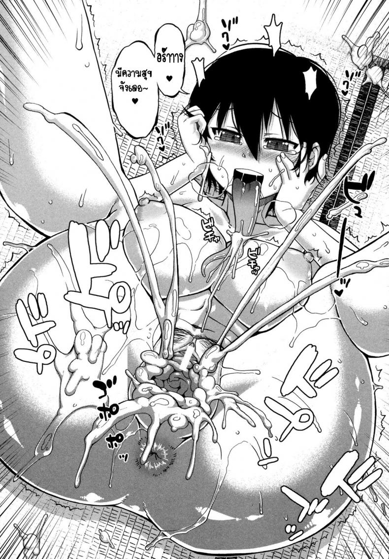 แอพราชันย์ คนพันธุ์หื่น [Takatsu] Ou-sama Appli – King App – แอพราชันย์ คนพันธุ์หื่น [Takatsu] Ou-sama Appli – King App – ตอนที่ 6 (จบ) หน้า 15