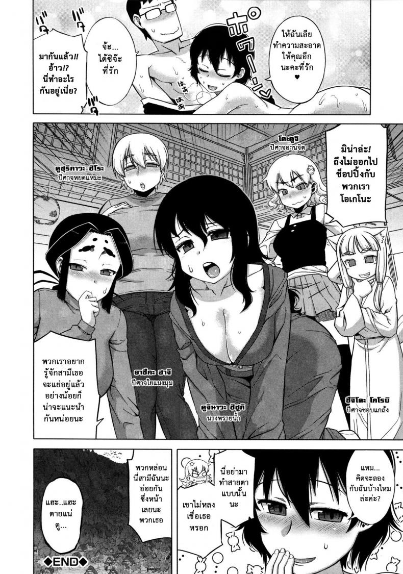 แอพราชันย์ คนพันธุ์หื่น [Takatsu] Ou-sama Appli – King App – แอพราชันย์ คนพันธุ์หื่น [Takatsu] Ou-sama Appli – King App – ตอนที่ 6 (จบ) หน้า 16
