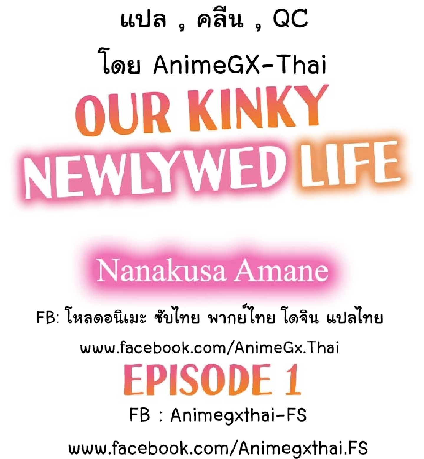 Our Kinky Newlywed Life – Our Kinky Newlywed Life – ตอนที่ 1 หน้า 2