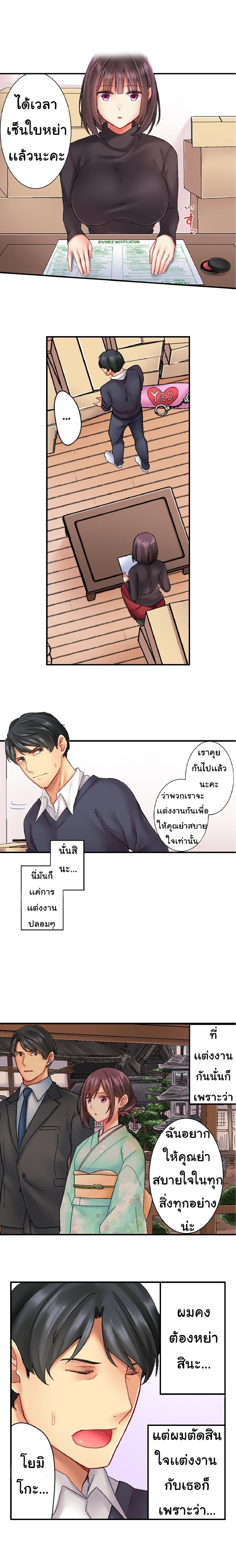 Our Kinky Newlywed Life – Our Kinky Newlywed Life – ตอนที่ 1 หน้า 4