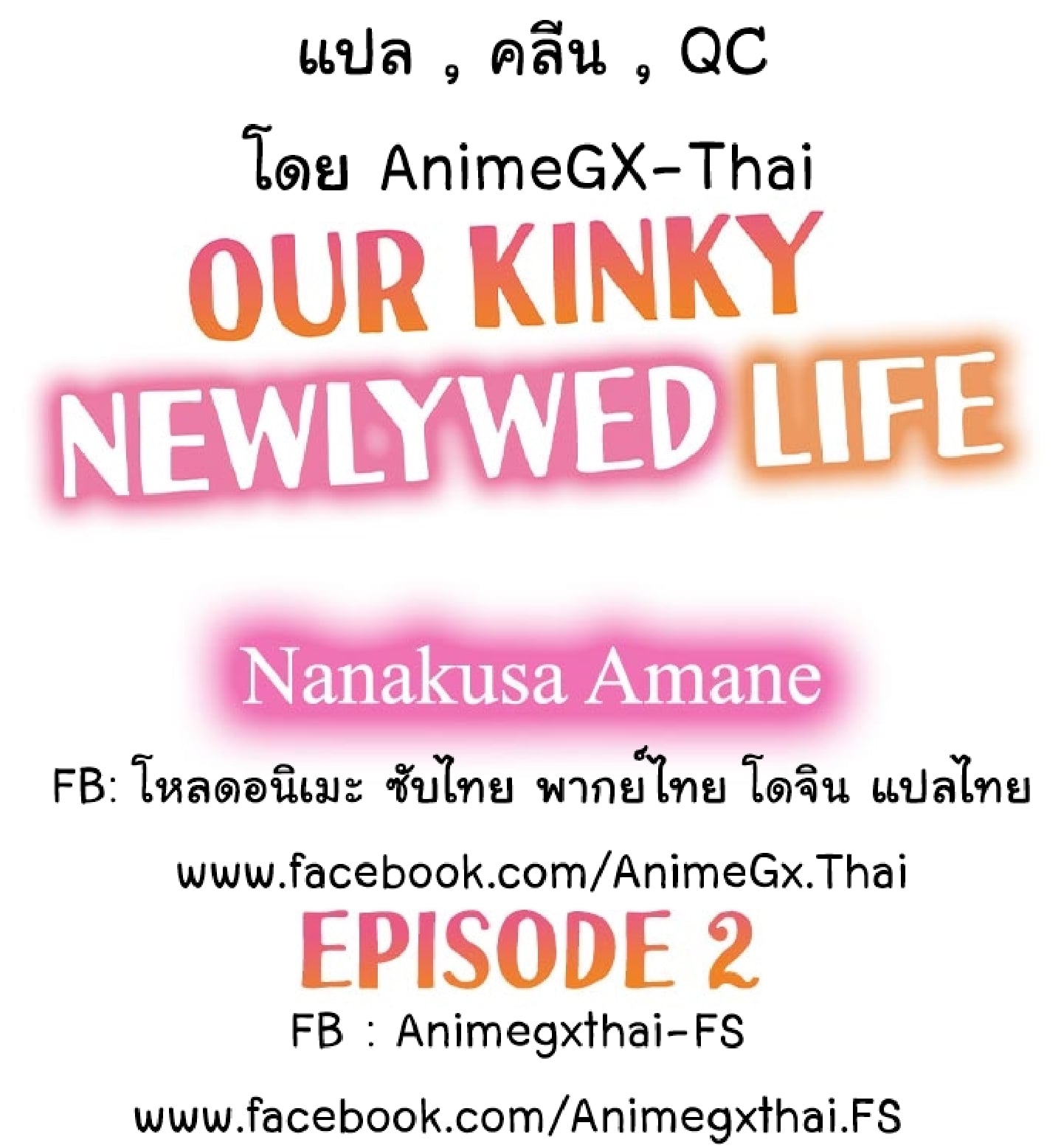 Our Kinky Newlywed Life – Our Kinky Newlywed Life – ตอนที่ 2 หน้า 2
