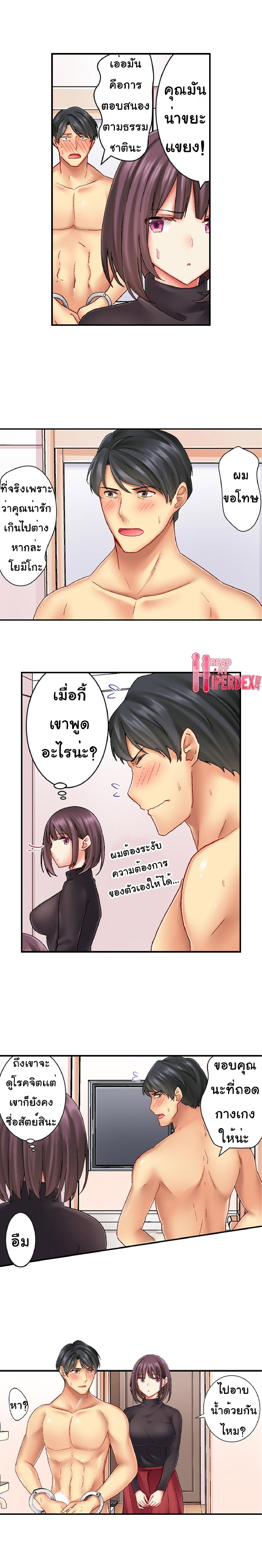 Our Kinky Newlywed Life – Our Kinky Newlywed Life – ตอนที่ 2 หน้า 3