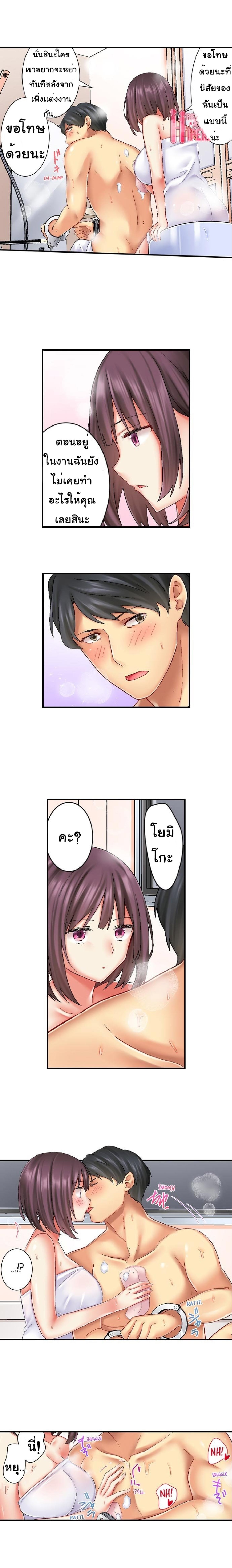Our Kinky Newlywed Life – Our Kinky Newlywed Life – ตอนที่ 2 หน้า 5