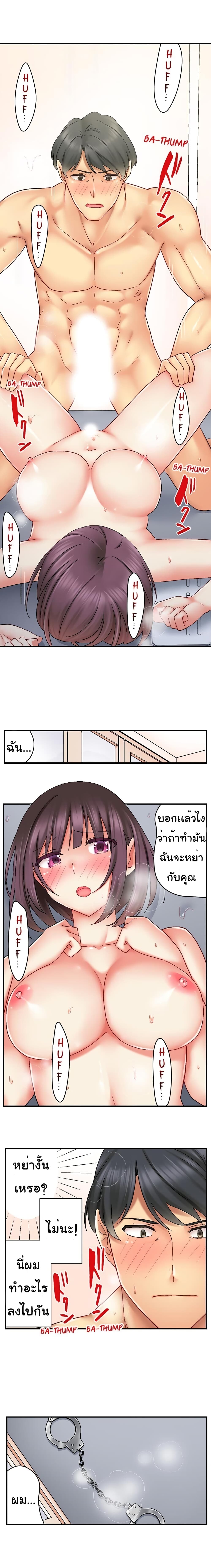 Our Kinky Newlywed Life – Our Kinky Newlywed Life – ตอนที่ 4 หน้า 3
