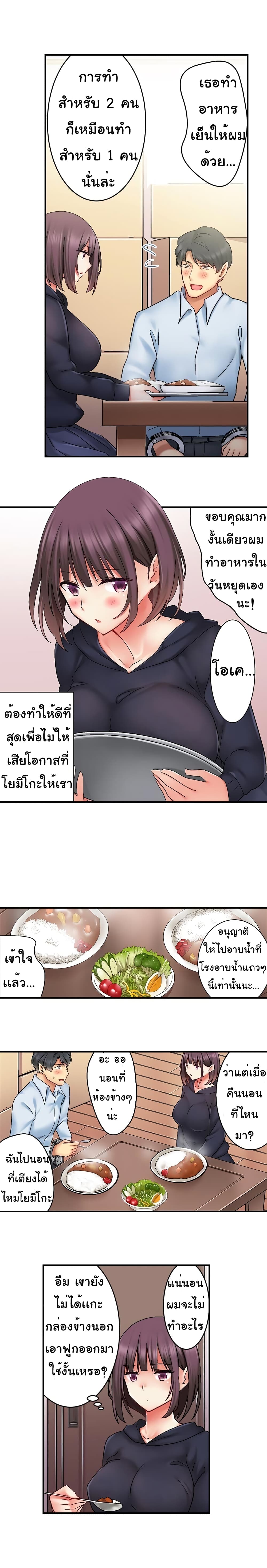 Our Kinky Newlywed Life – Our Kinky Newlywed Life – ตอนที่ 4 หน้า 7