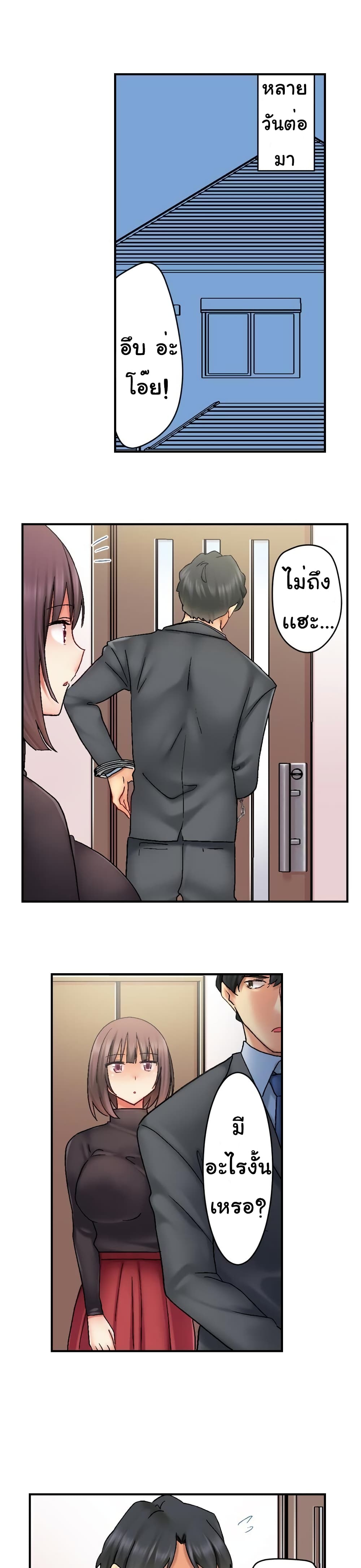 Our Kinky Newlywed Life – Our Kinky Newlywed Life – ตอนที่ 4 หน้า 8
