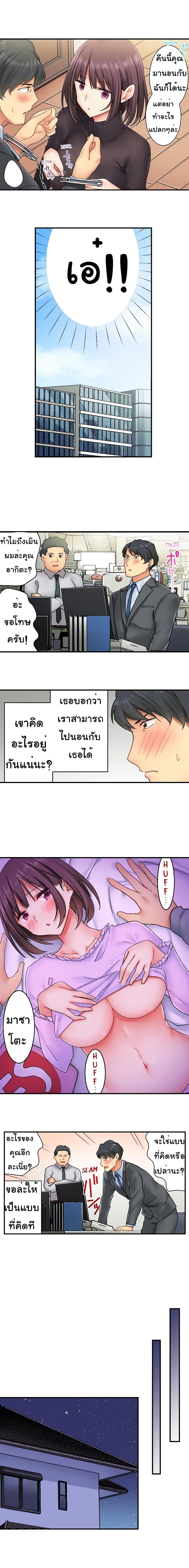 Our Kinky Newlywed Life – Our Kinky Newlywed Life – ตอนที่ 4 หน้า 10