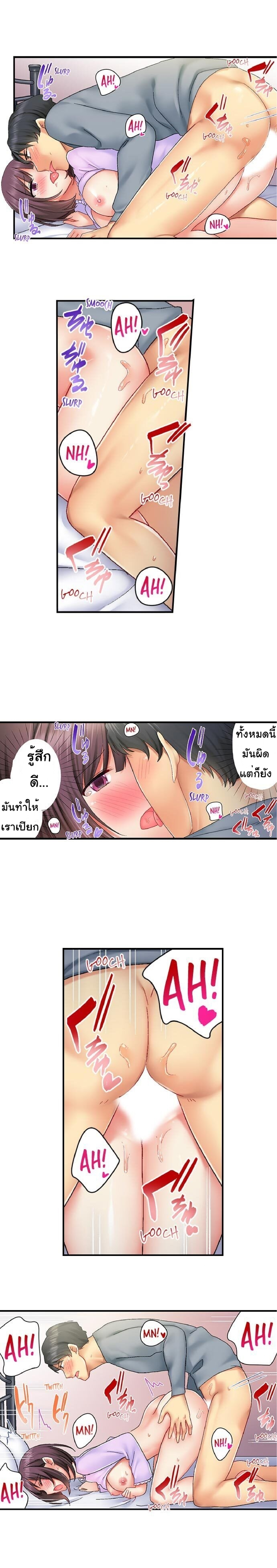 Our Kinky Newlywed Life – Our Kinky Newlywed Life – ตอนที่ 6 หน้า 8