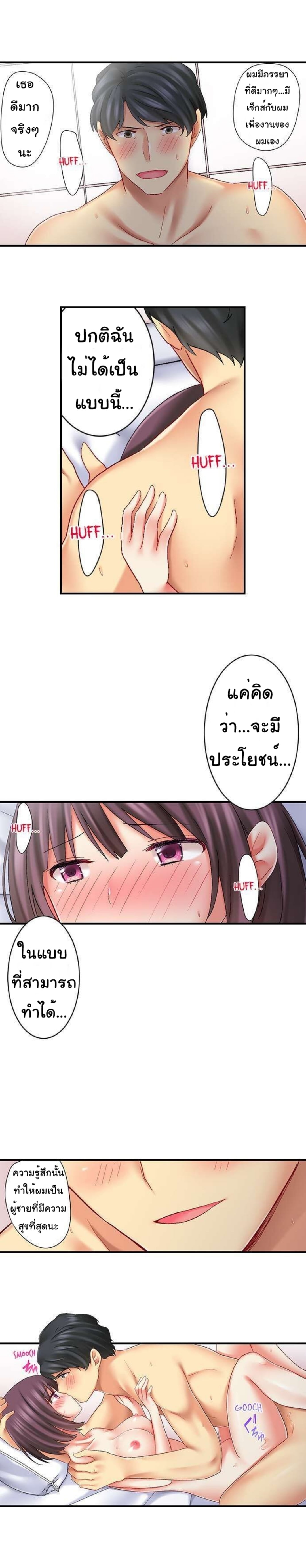 Our Kinky Newlywed Life – Our Kinky Newlywed Life – ตอนที่ 9 หน้า 7
