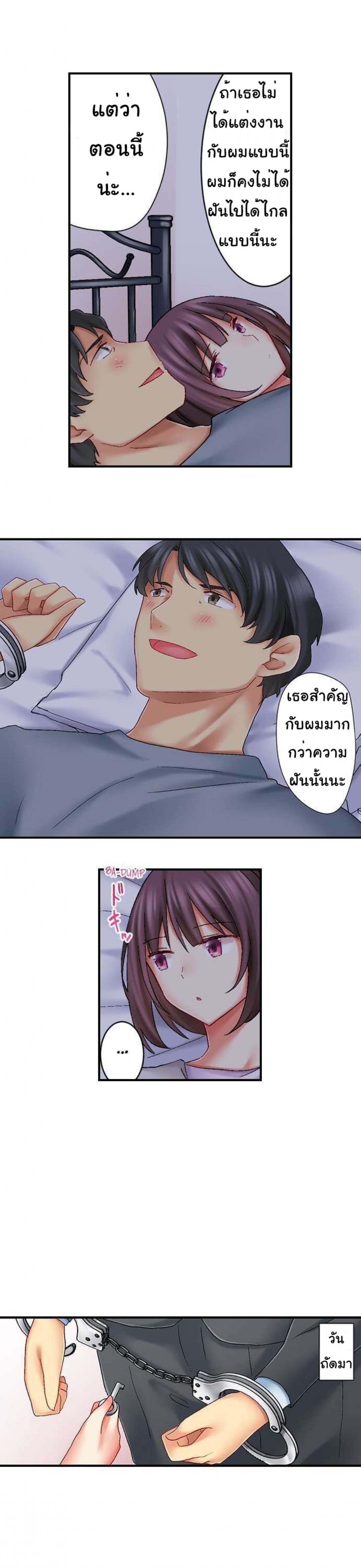 Our Kinky Newlywed Life – Our Kinky Newlywed Life – ตอนที่ 9 หน้า 10