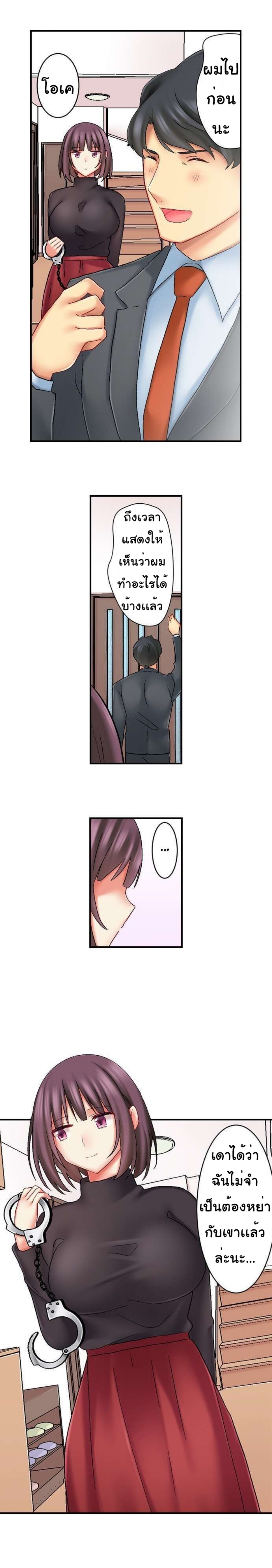 Our Kinky Newlywed Life – Our Kinky Newlywed Life – ตอนที่ 9 หน้า 11
