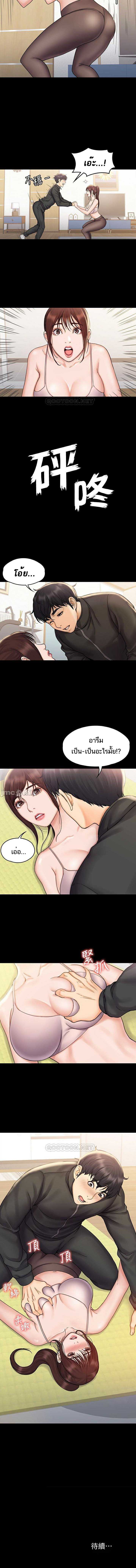 Our Neighborhood – Our Neighborhood – ตอนที่ 16 หน้า 6